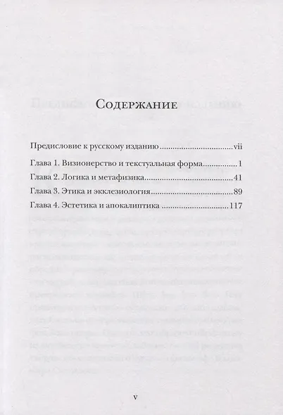 Владимир Соловьев - фото 2