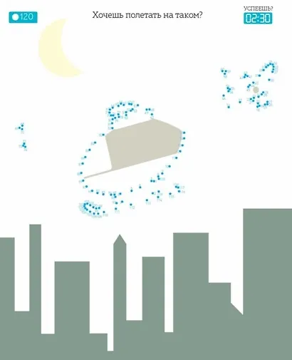 Невозможное возможно. Рисуй по точкам - фото 3