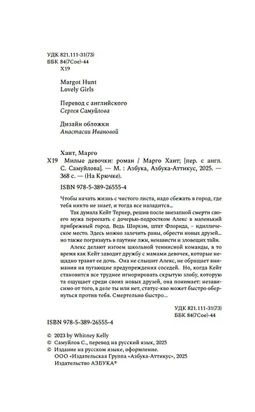 Милые девочки - фото 10