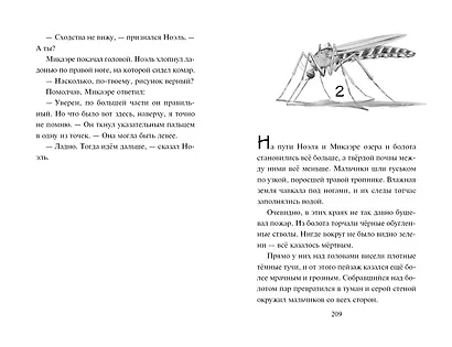 Сердце льва - фото 8