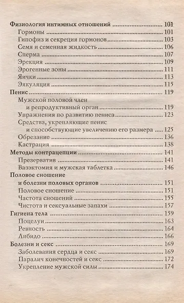 Как продлить молодость - фото 4