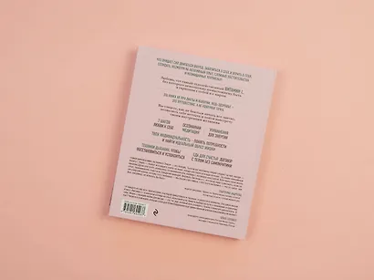 Витамин L. Жизнь с позиции любви - фото 8