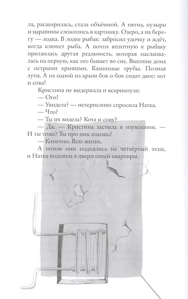 Девочки-колдуньи - фото 6