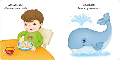 Книжка-картонки. Учусь говорить - фото 6