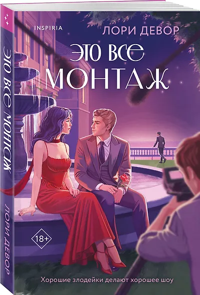 Это все монтаж - фото 3