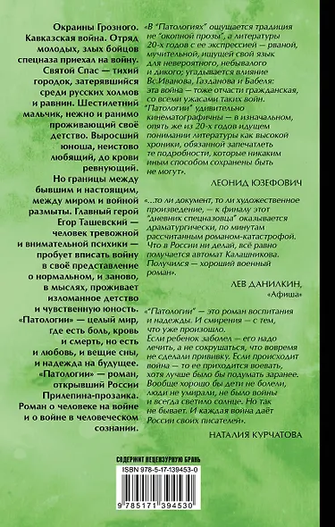 Патологии - фото 2