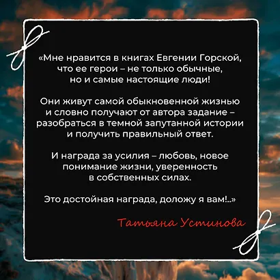 За шаг до ненависти - фото 6