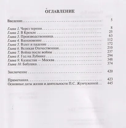 Полина Жемчужина - фото 3