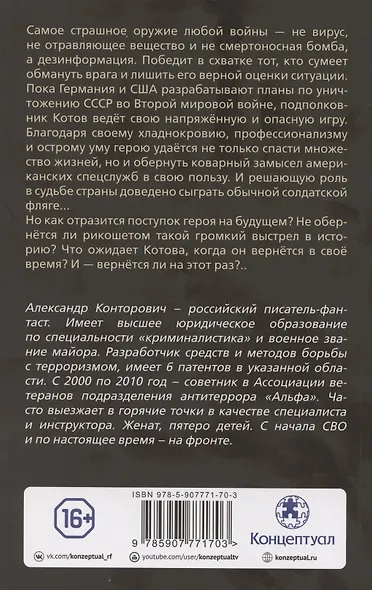 Чёрный снег. Выстрел в будущее - фото 2