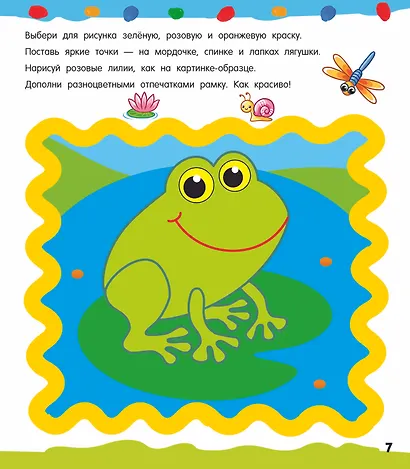 Рисуем пальчиками - фото 12