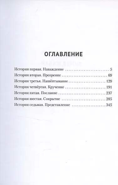 Шутовские иллюзии - фото 5