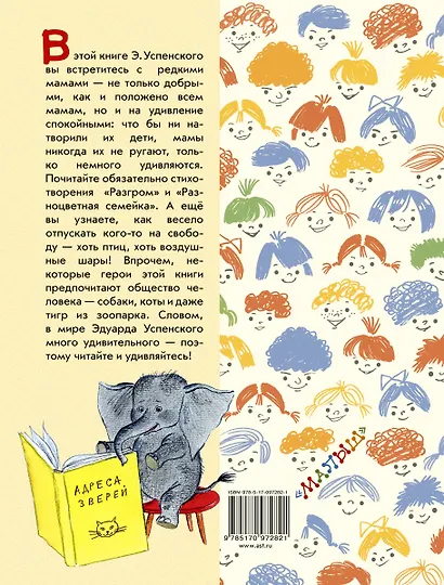 Самые важные стихи - фото 2