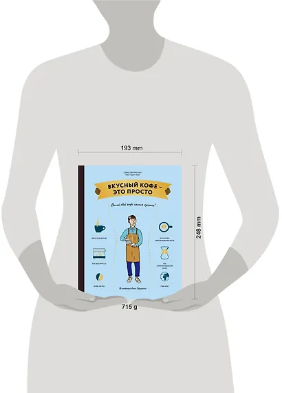 Вкусный кофе — это просто - фото 4