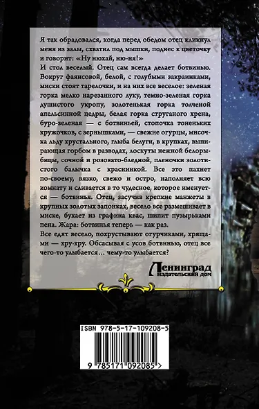 Богомолье - фото 2