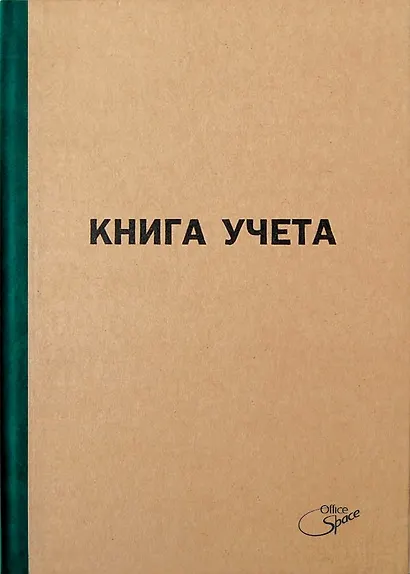 Книга учёта, клетка, 96 листов, А4 - фото 4
