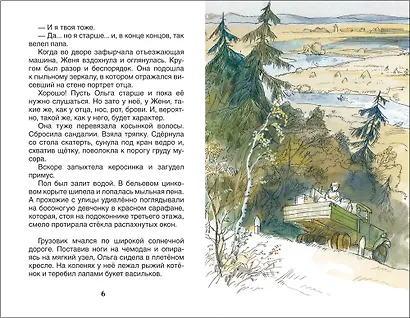 Тимур и его команда - фото 2