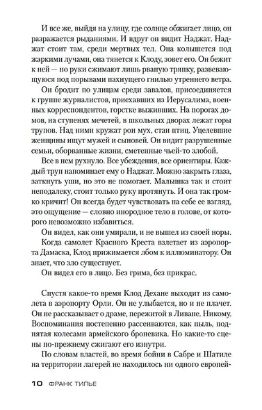 Переломы - фото 11