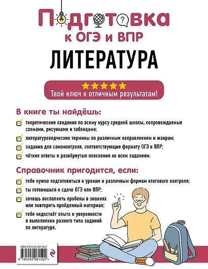 Литература - фото 2