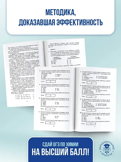 ОГЭ. Химия. Новый полный справочник для подготовки к ОГЭ - фото 8