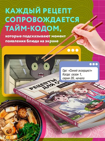 Рецепты для отаку! Приготовьте то, что видели в любимых аниме - фото 6