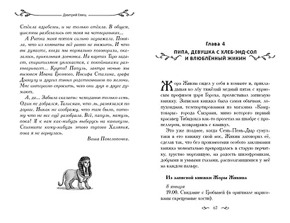 Таня Гроттер и молот Перуна (#6) - фото 10