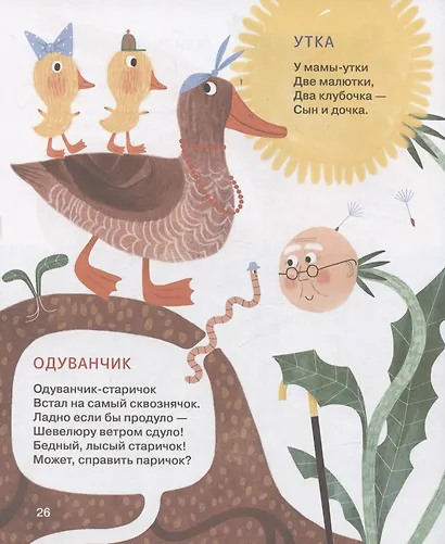 Спинка-тропинка - фото 5