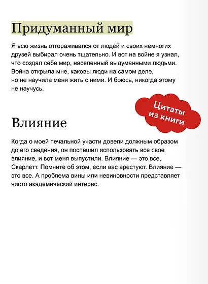 Унесенные ветром. Том 1. Вечные истории. Young Adult - фото 7