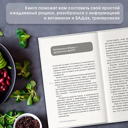 Философия питания - фото 6