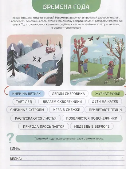 Фразы. Учусь читать и понимать - фото 2