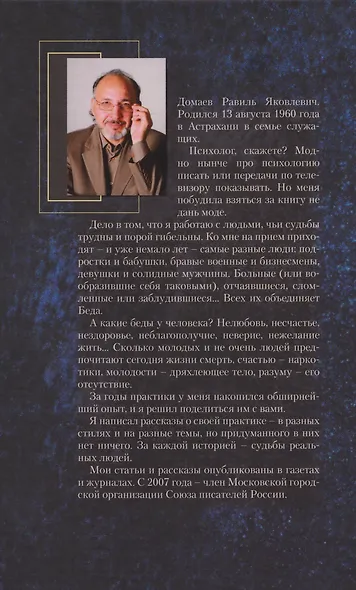 Шесть дней до Рождества - фото 2