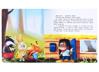 Именинный пирог - фото 5