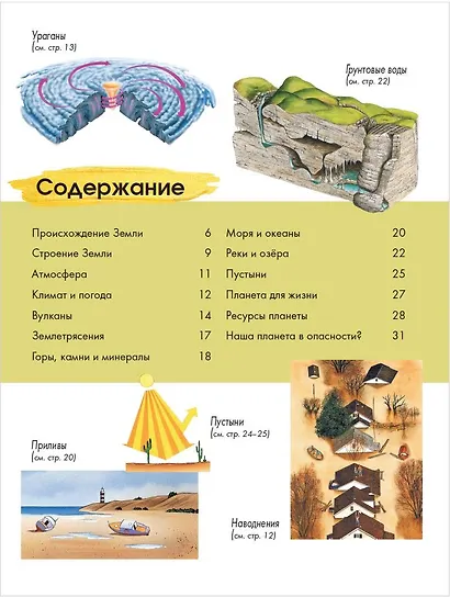 Земля - фото 8