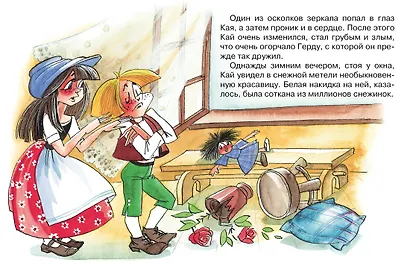 Снежная королева - фото 4