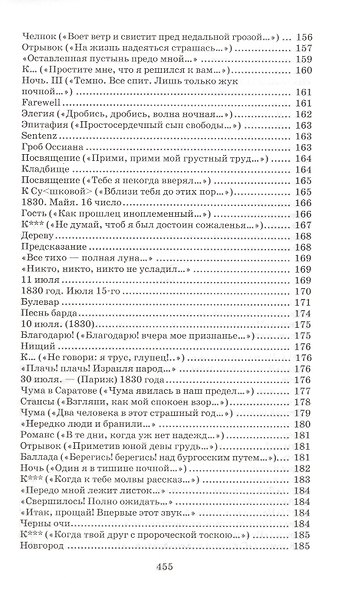 Михаил Юрьевич Лермонтов. Собрание сочинений в четырех томах (комплект из 4 книг) - фото 7