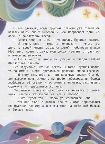 Бабушка, я скучаю! - фото 6