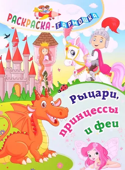 Комплект развивающих раскрасок для девочек: 6 в 1 - фото 4