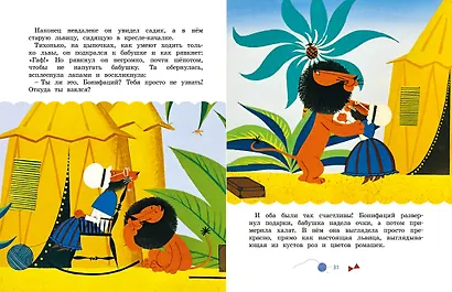 Каникулы Бонифация - фото 6