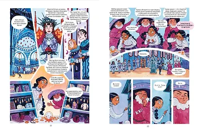 Аркана. Выпуск 1. Ковен Таро - фото 8