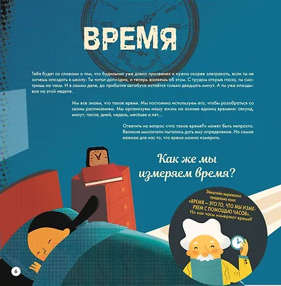 Теория относительности - фото 4