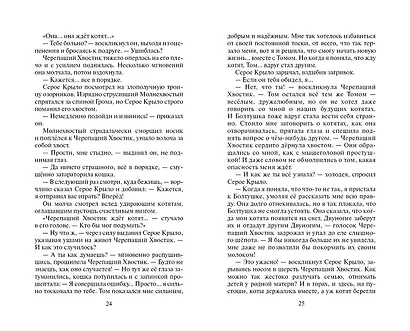 Юность Грома - фото 12