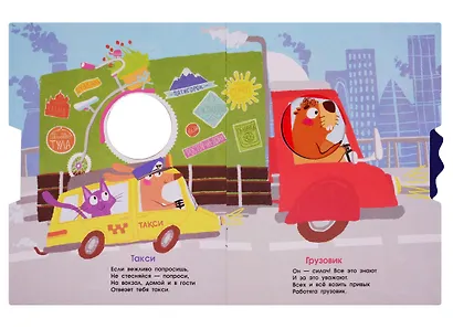 Едем, плывем, летим - фото 3