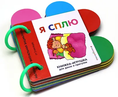 Я сплю - фото 4