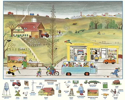 Большой словарь Городка - фото 4