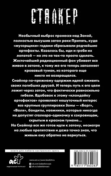 Закон затона - фото 2