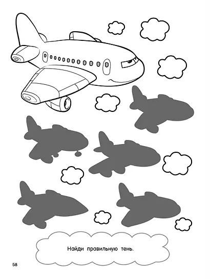 100 автомобилей, самолётов, кораблей. Большая раскраска для мальчиков - фото 14