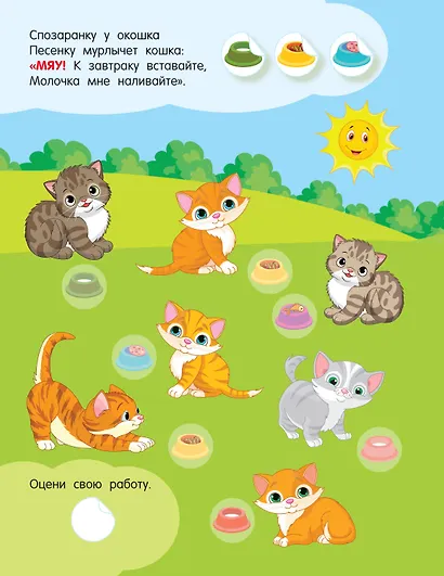 Кто что ест - фото 8