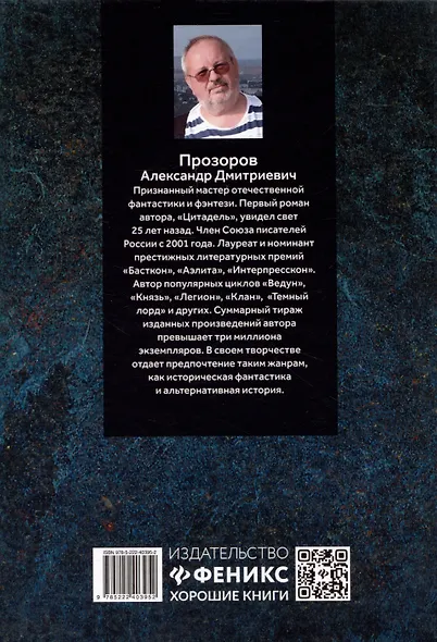 Смертный страж-3. Воля смертных - фото 2