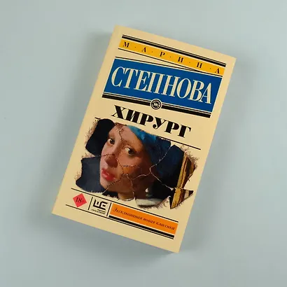 Хирург - фото 5