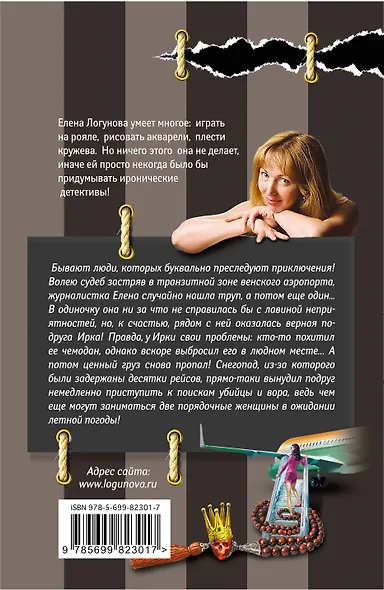 Наследница Шахерезады: роман - фото 2