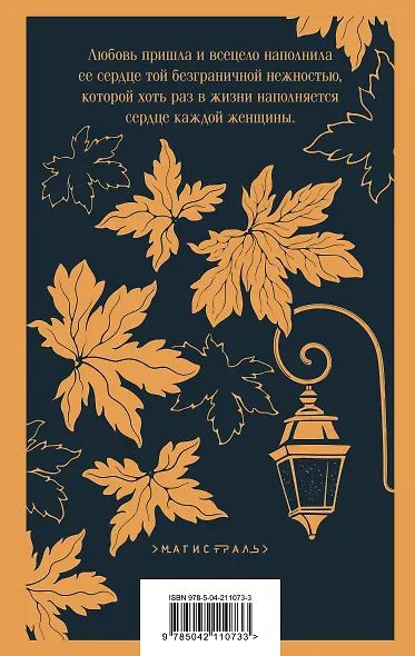 Осень женщины - фото 2